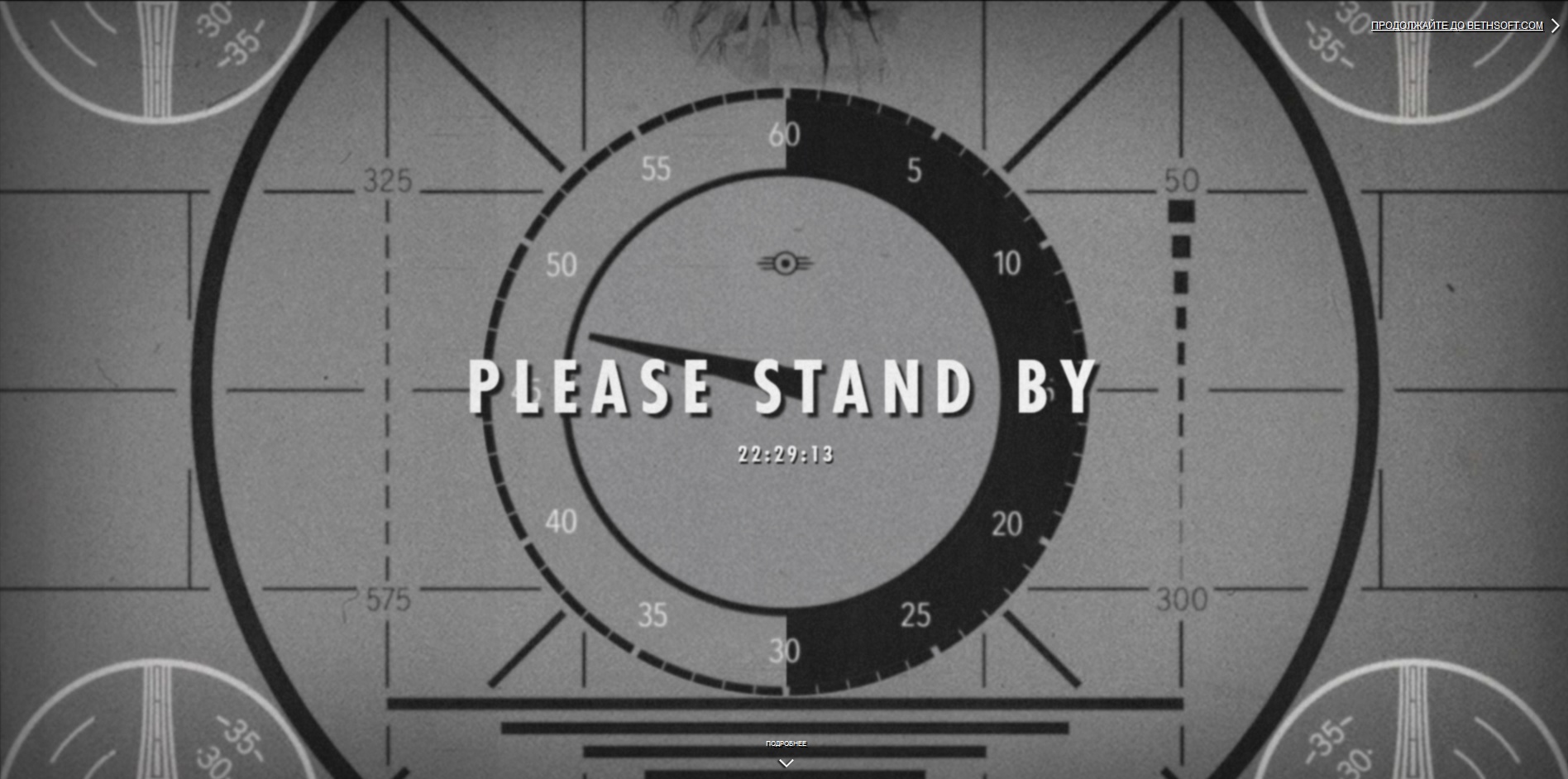Новый Fallout, анонс завтра