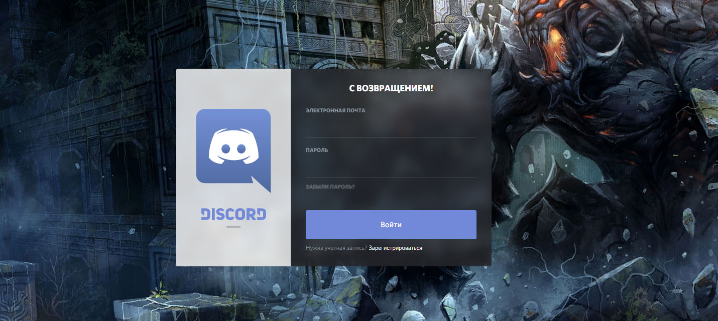 Никто не понимает людей, использующих «светлую» тему Discord
