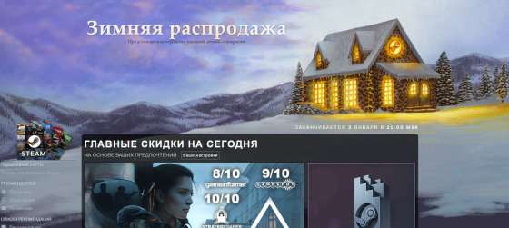 Steam предлагает скидки на более 15,000 тайтлов по случаю Зимней распродажи