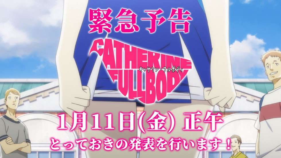 В пятницу состоится анонс связанный с Catherine: Full Body