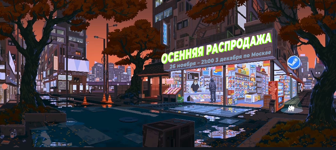 В Steam стартовала Осенняя распродажа и началось выдвижение номинантов на премию