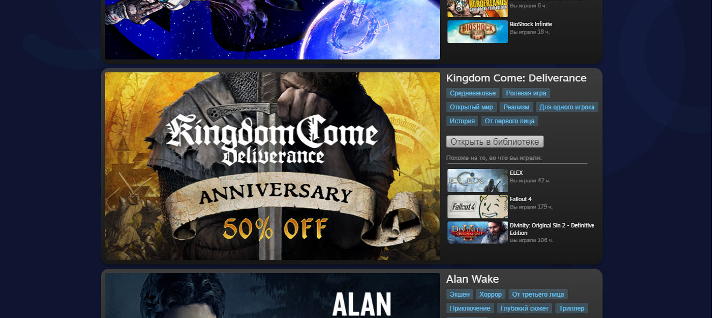 Steam подскажет в какую игру поиграть следующей