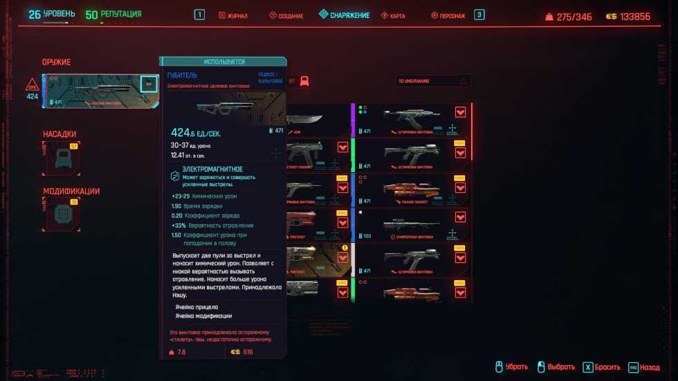 Гайд Cyberpunk 2077 - Где найти культовую электромагнитную целевую вин