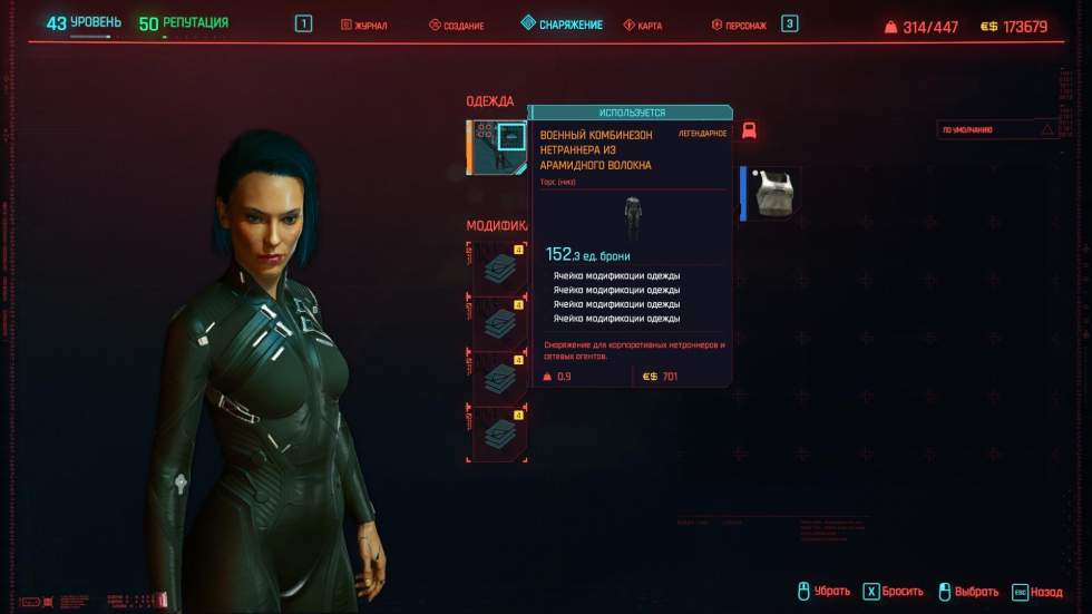 Гайд Cyberpunk 2077 - Где найти легендарный военный комбинезон нетранн