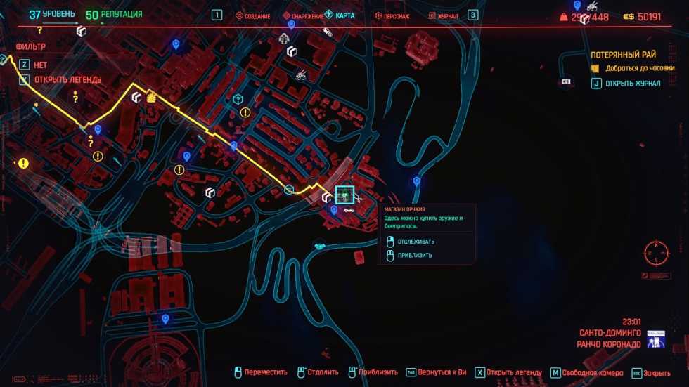 Гайд Cyberpunk 2077 - Где найти легендарные клинки богомола