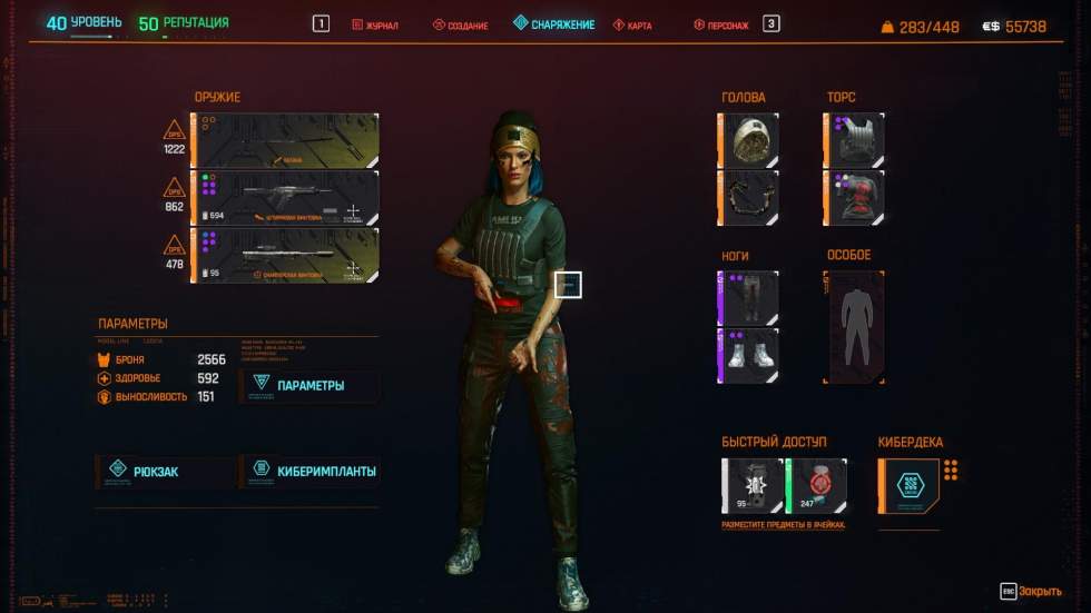 Поменяйте цвет интерфейса в Cyberpunk 2077 с помощью небольшой модифик