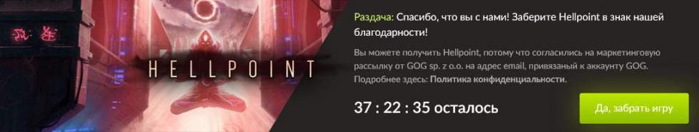 На сайте GOG стартовала раздача ролевого экшена Hellpoint