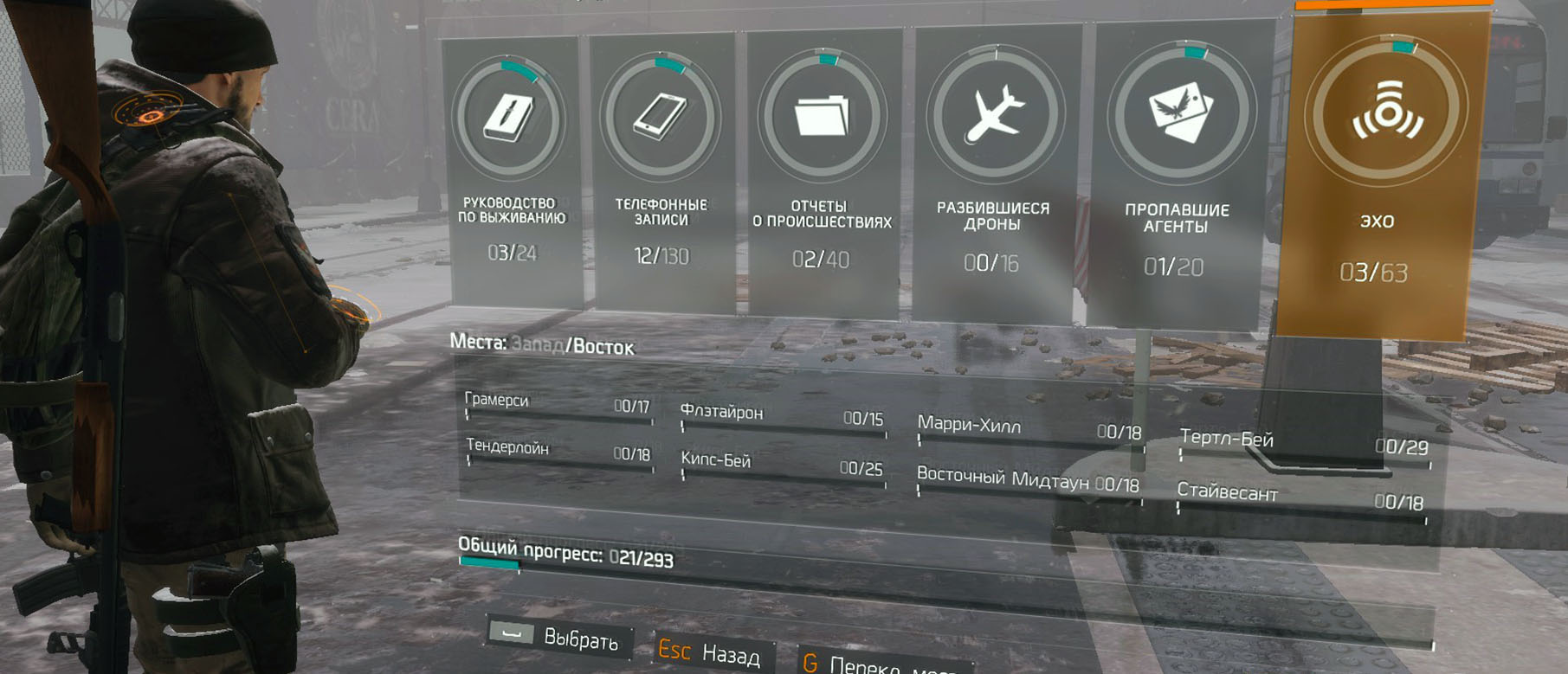 Гайд The Division: Местоположение полевых данных - Лагерь Хадсон + Челси