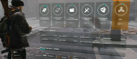 Гайд The Division: Местоположение полевых данных - Лагерь Хадсон + Челси