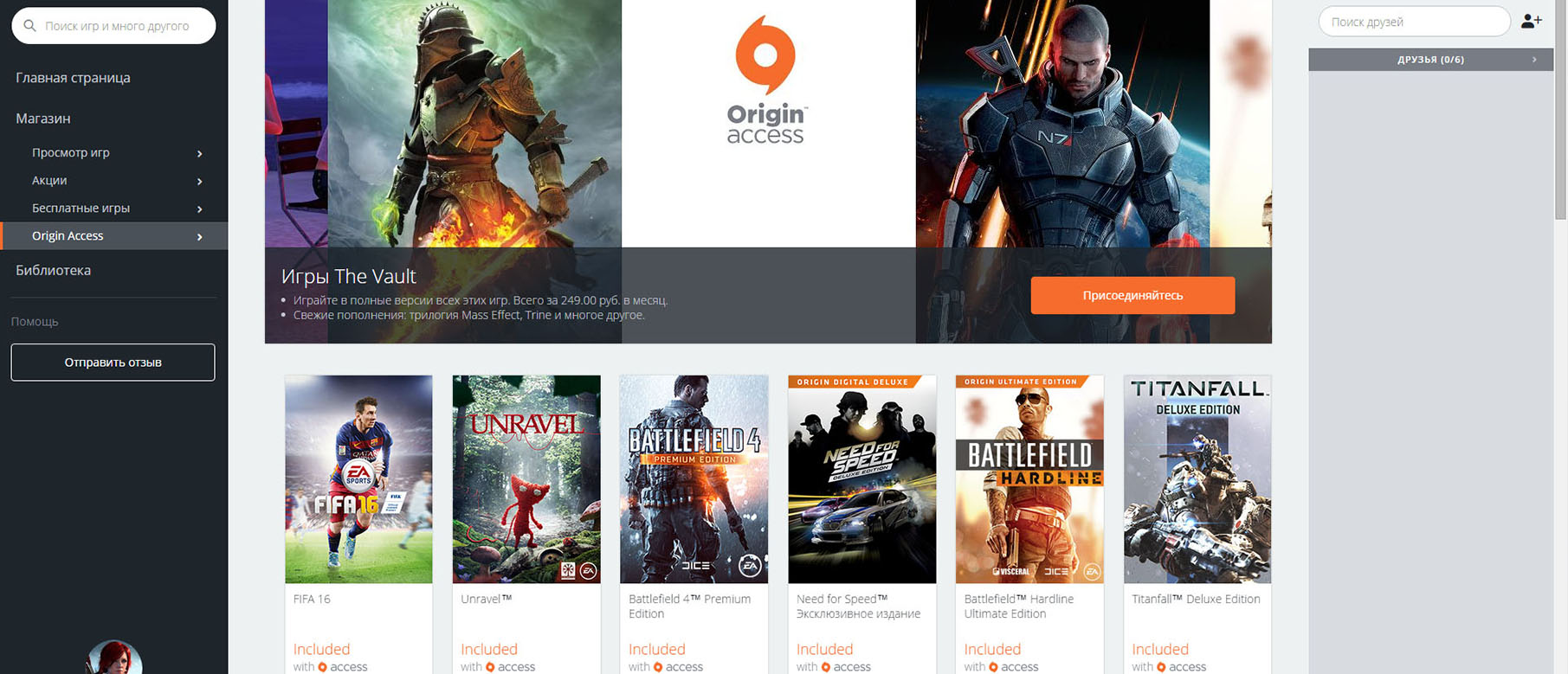 EA обновили клиент Origin